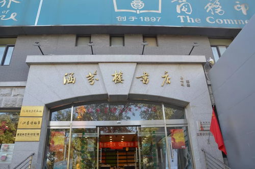 书香故事07丨1932年毁于日军炮火,这个珍藏绝版书籍的书店现在是何模样
